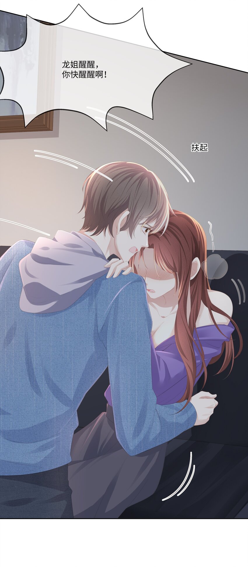 027 希艾被陷害了！39