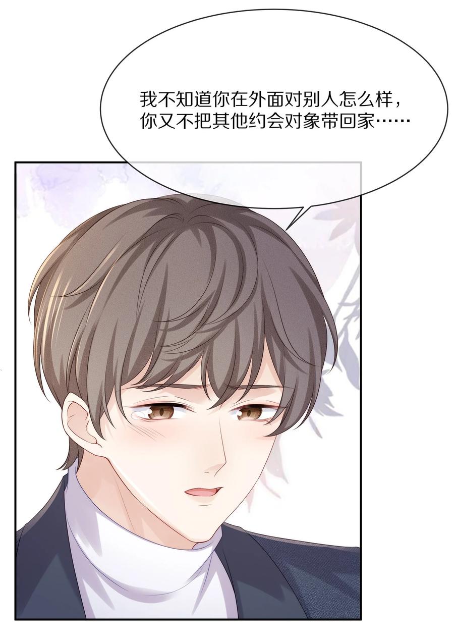 050 你要不要我这个男朋友？5