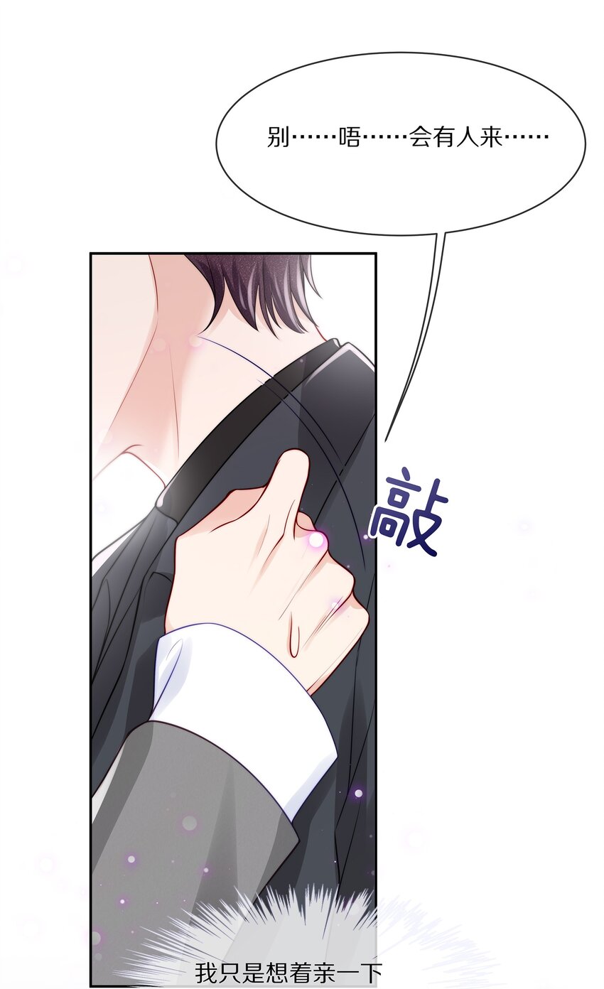 070 你的行为太大胆了！8