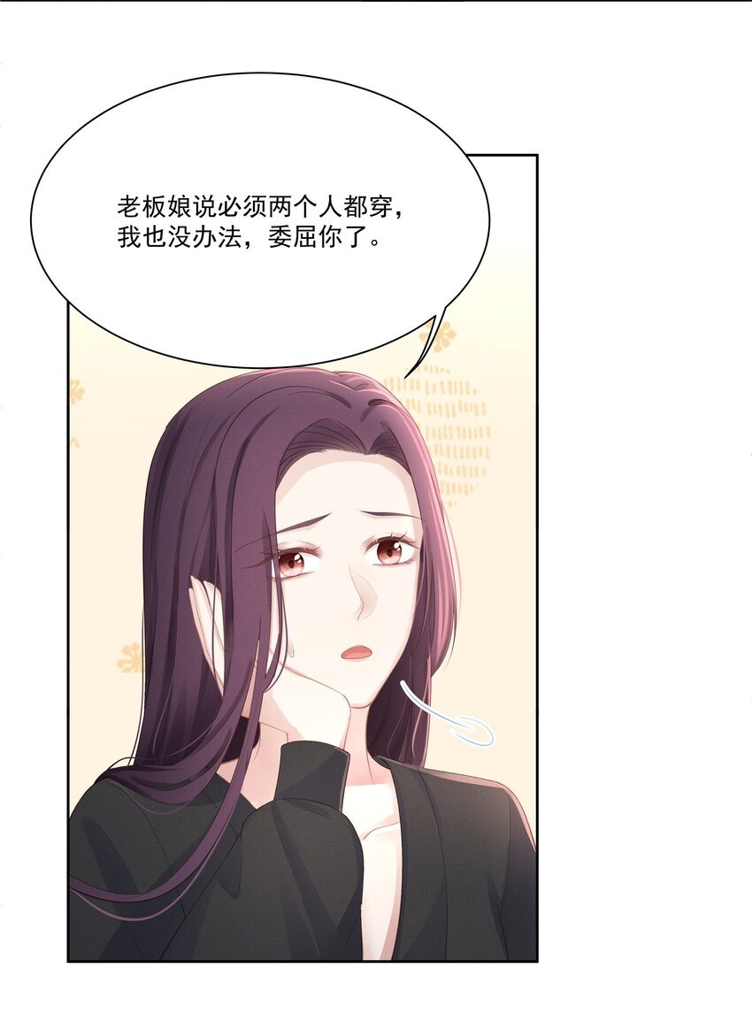 010 会让我更想欺负你37