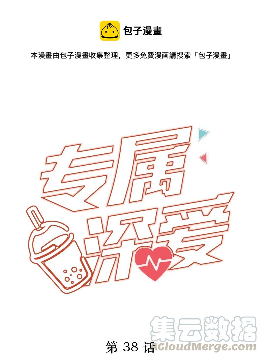 038 不止想当他的朋友0
