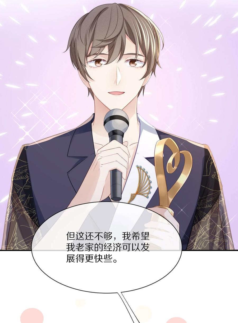 059 你男朋友养得起你7