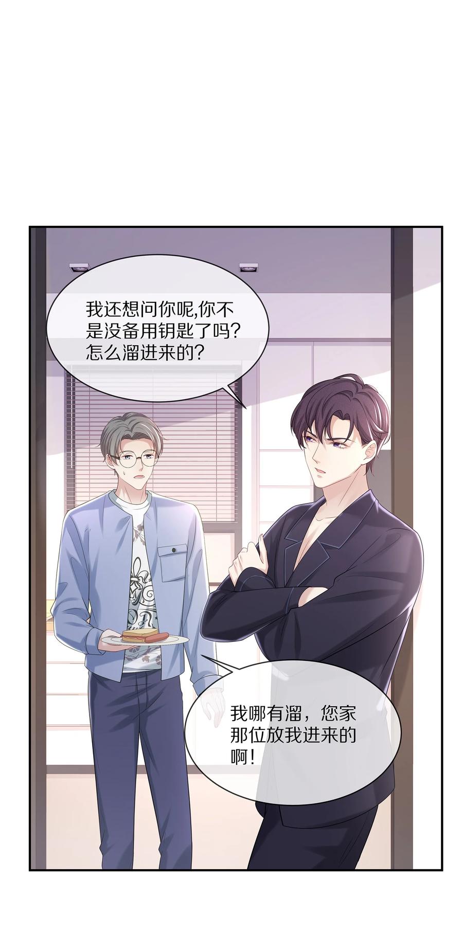 045 让你认可我8