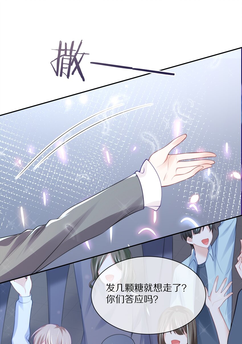 069 令人沦陷的温柔34
