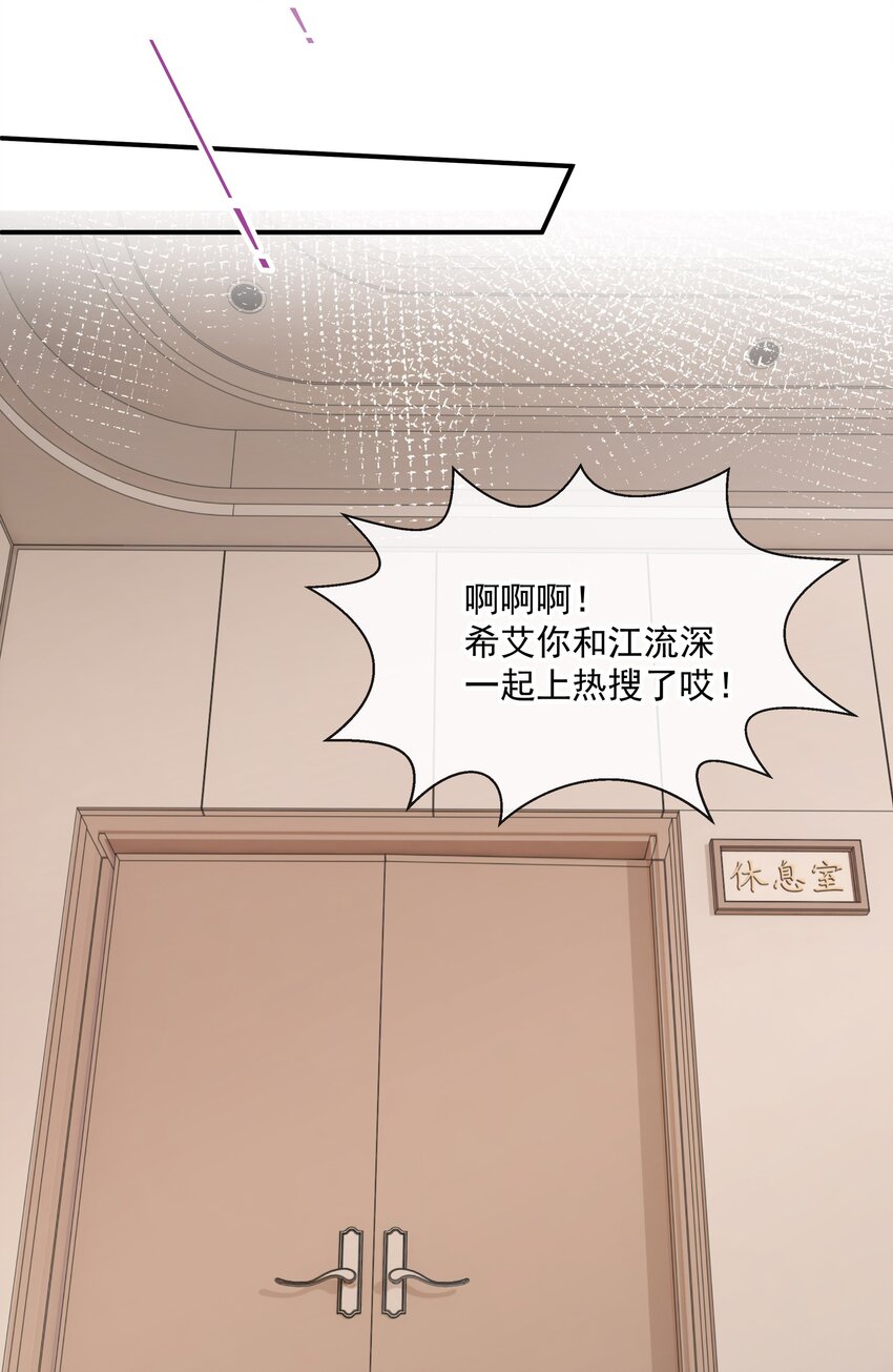 002 我怎么就抱住他了26