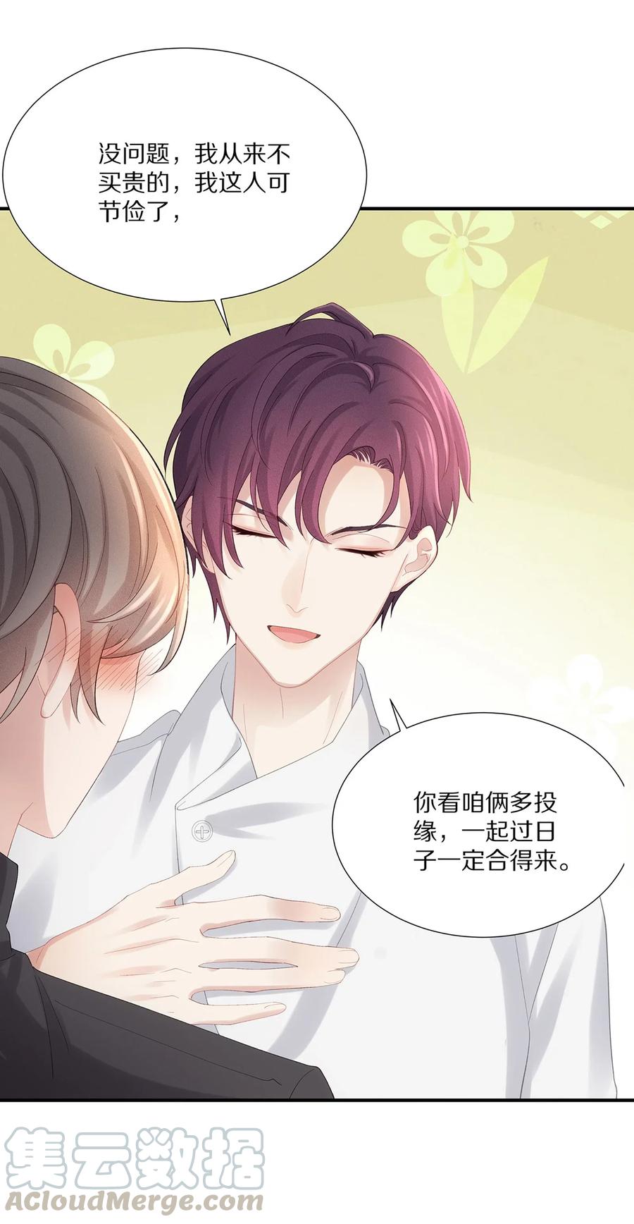 032 你是要勾引我吗？21