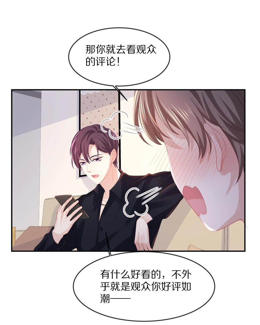 054 恋爱会让人智商降低28