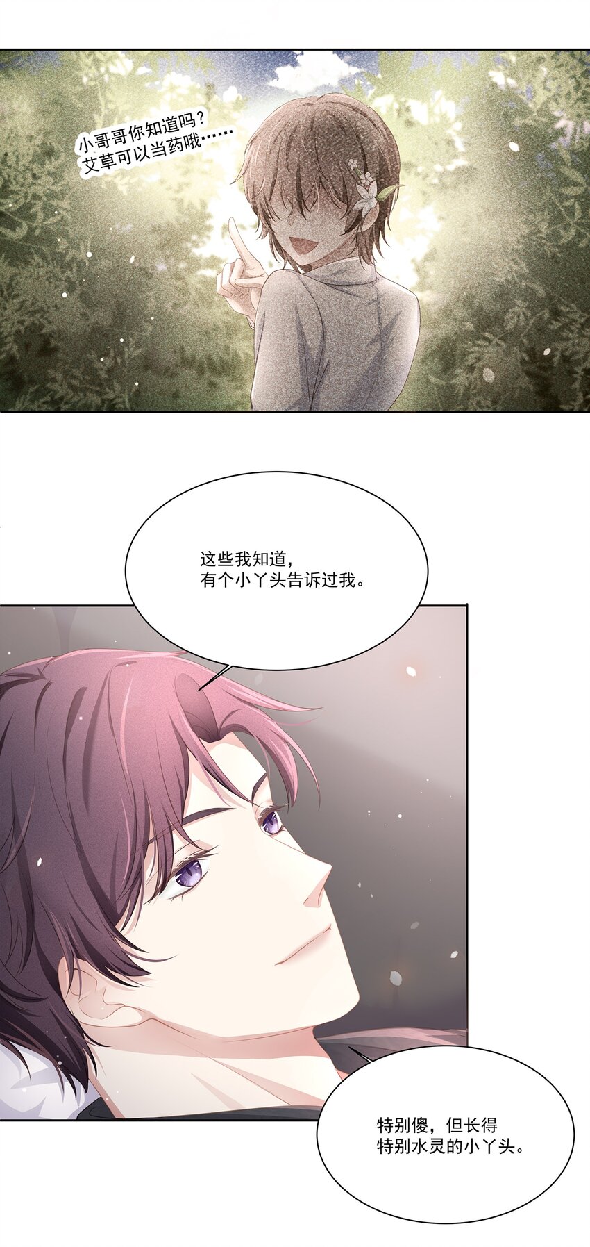 013 江流深，你可别真成流氓了！27