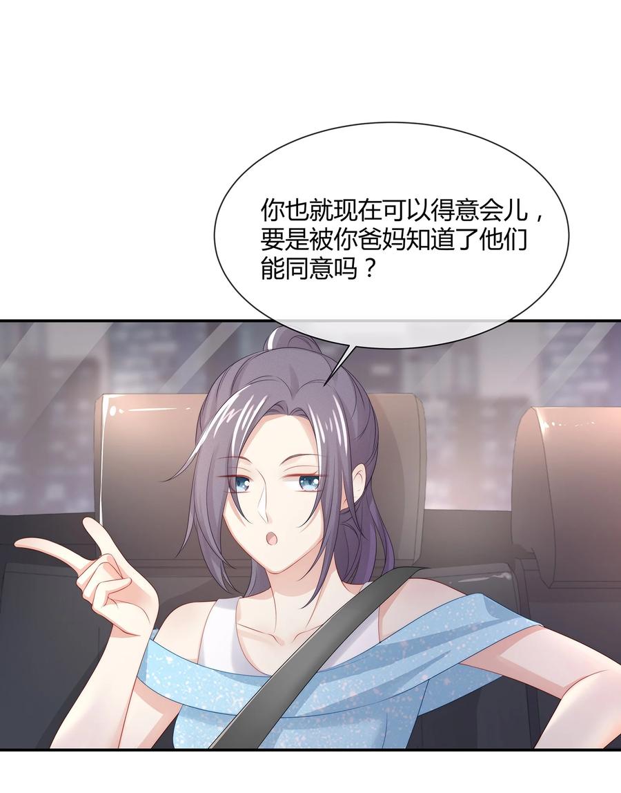 043 回家就表白！23
