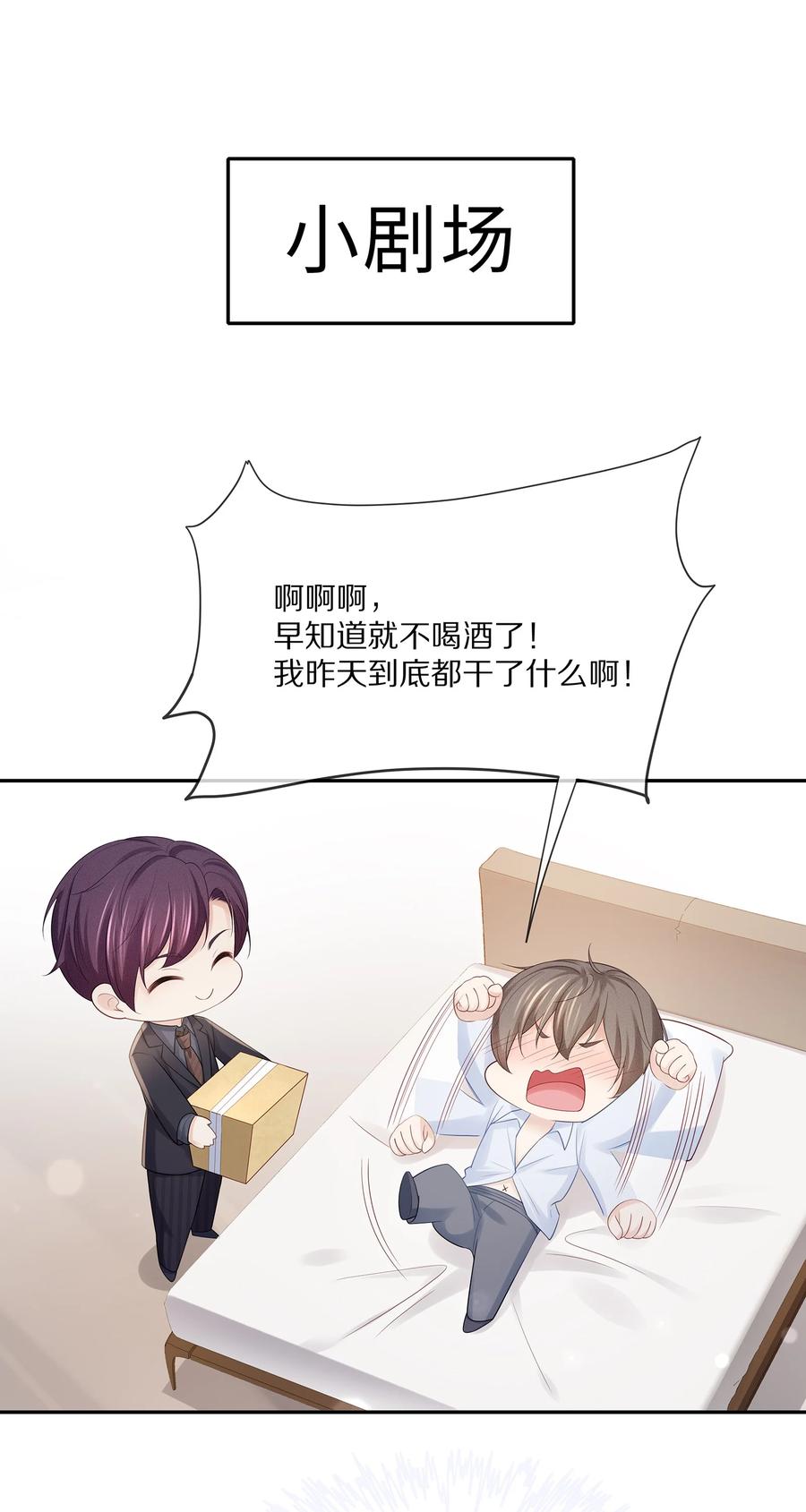 067 你这是在煽风点火啊！44