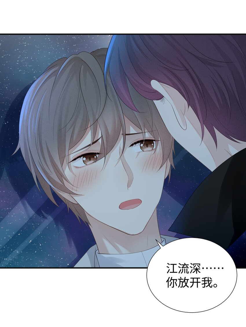 030 你还要我吗？38
