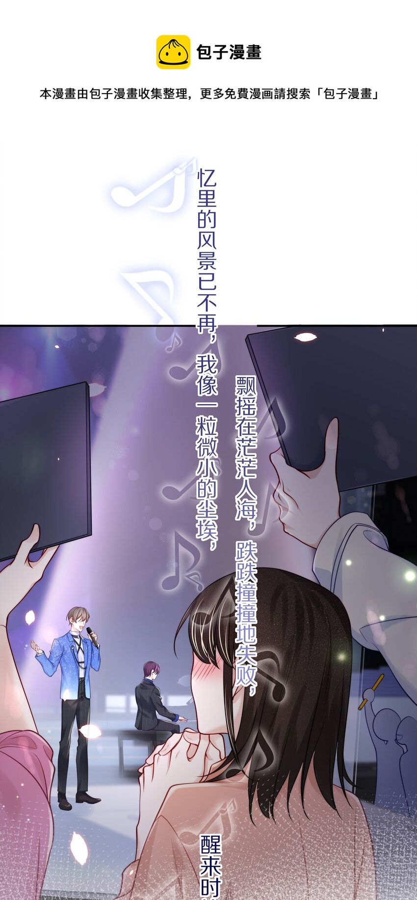 番外 演唱会·下8