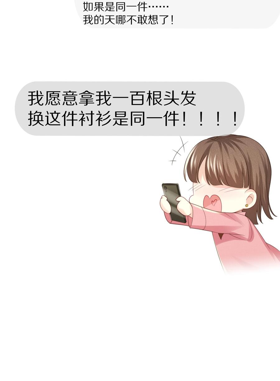 067 你这是在煽风点火啊！4