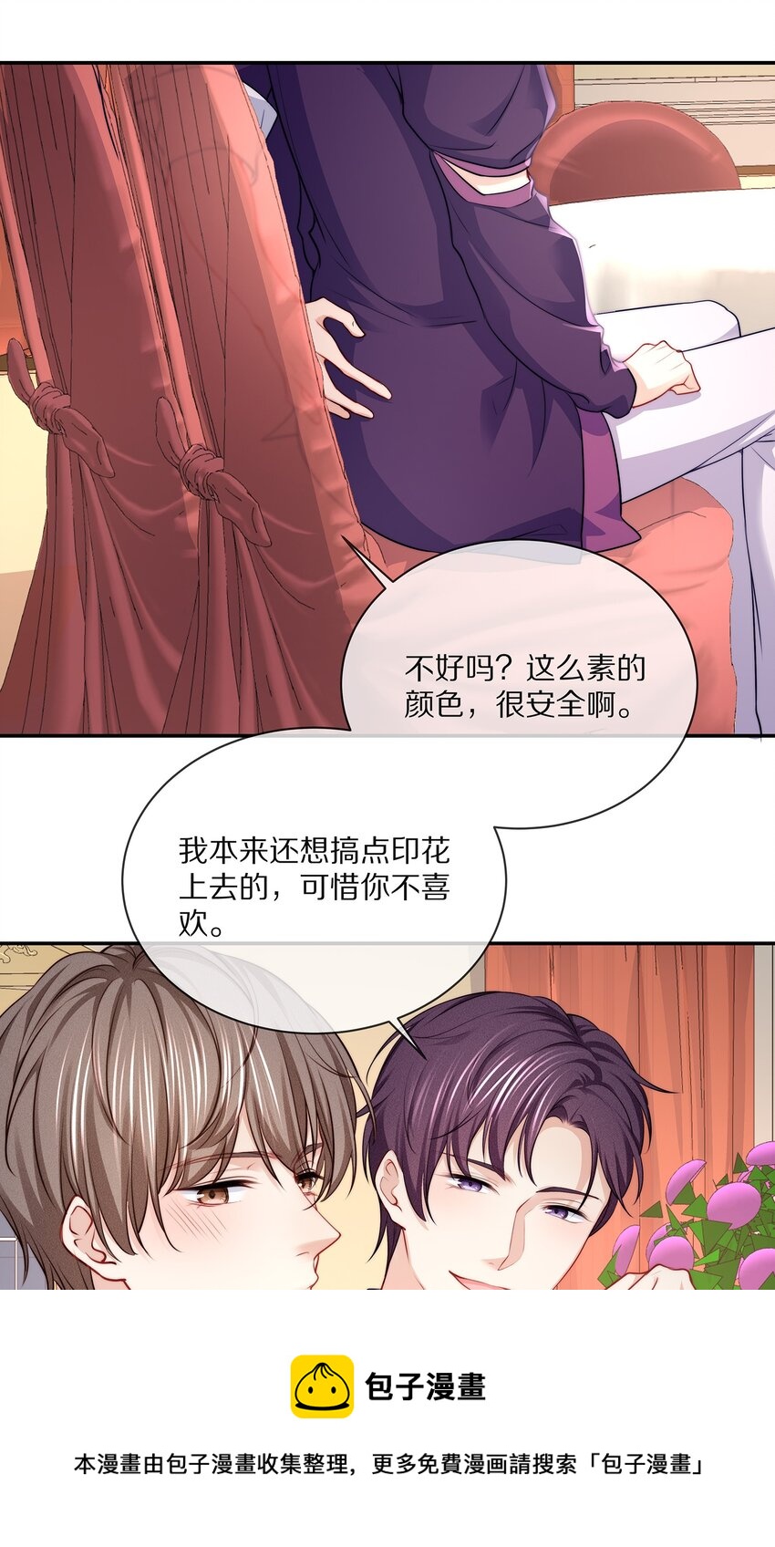 082 别，别玩我了……36