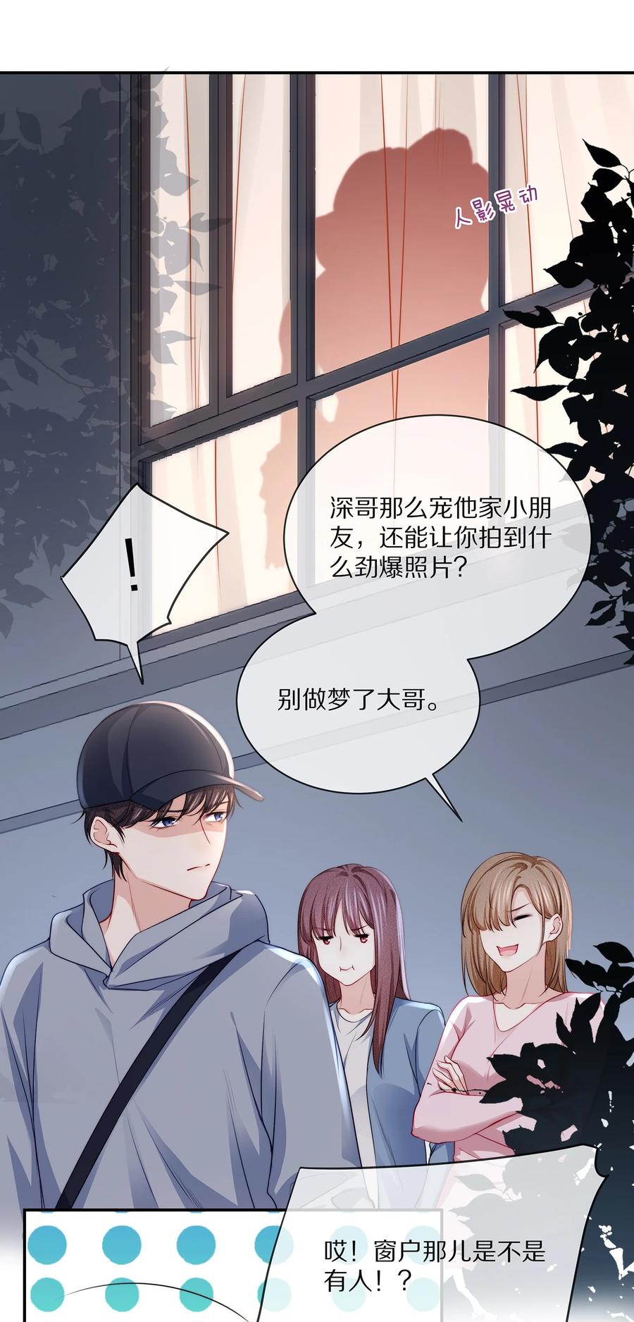 080 你是属于现在的江流深23