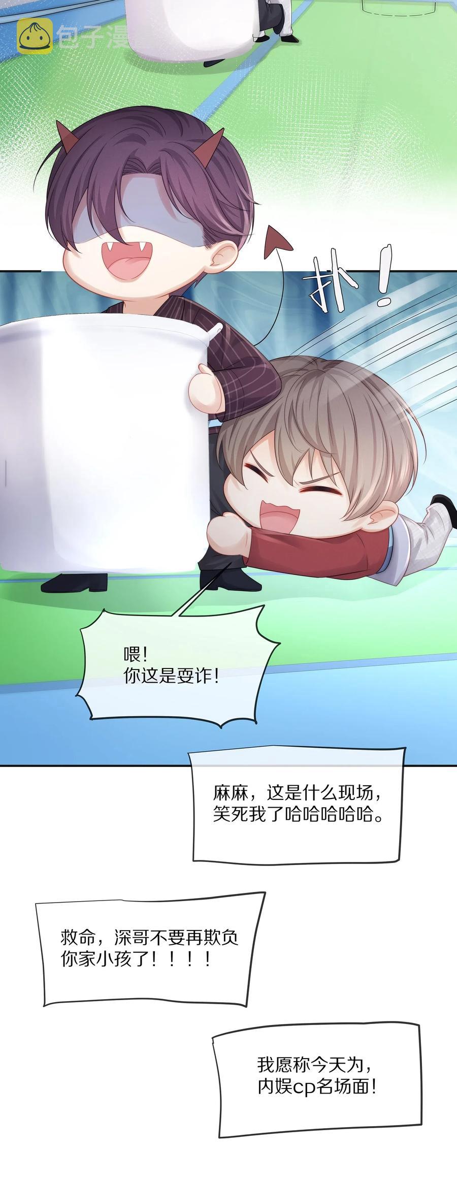 041 你就是我的人了38