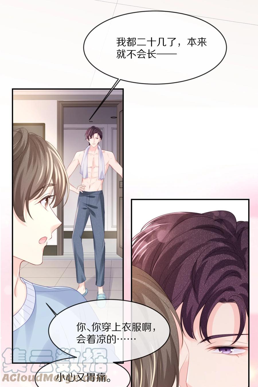 059 你男朋友养得起你33