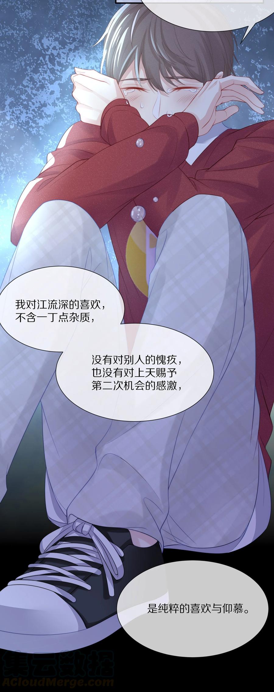 044 不对等的感情38