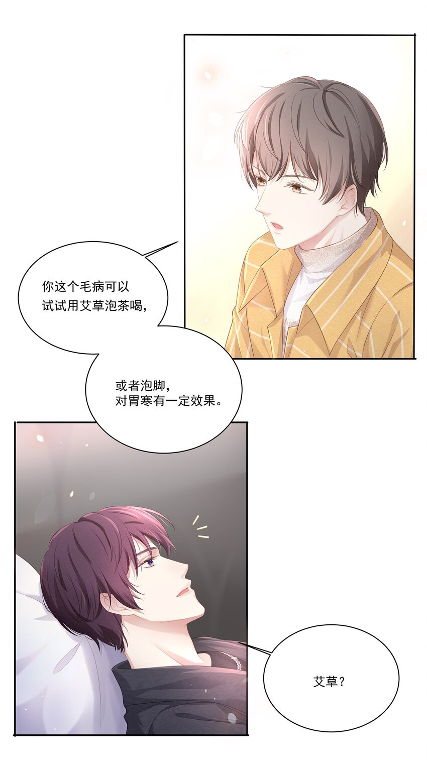 013 江流深，你可别真成流氓了！25
