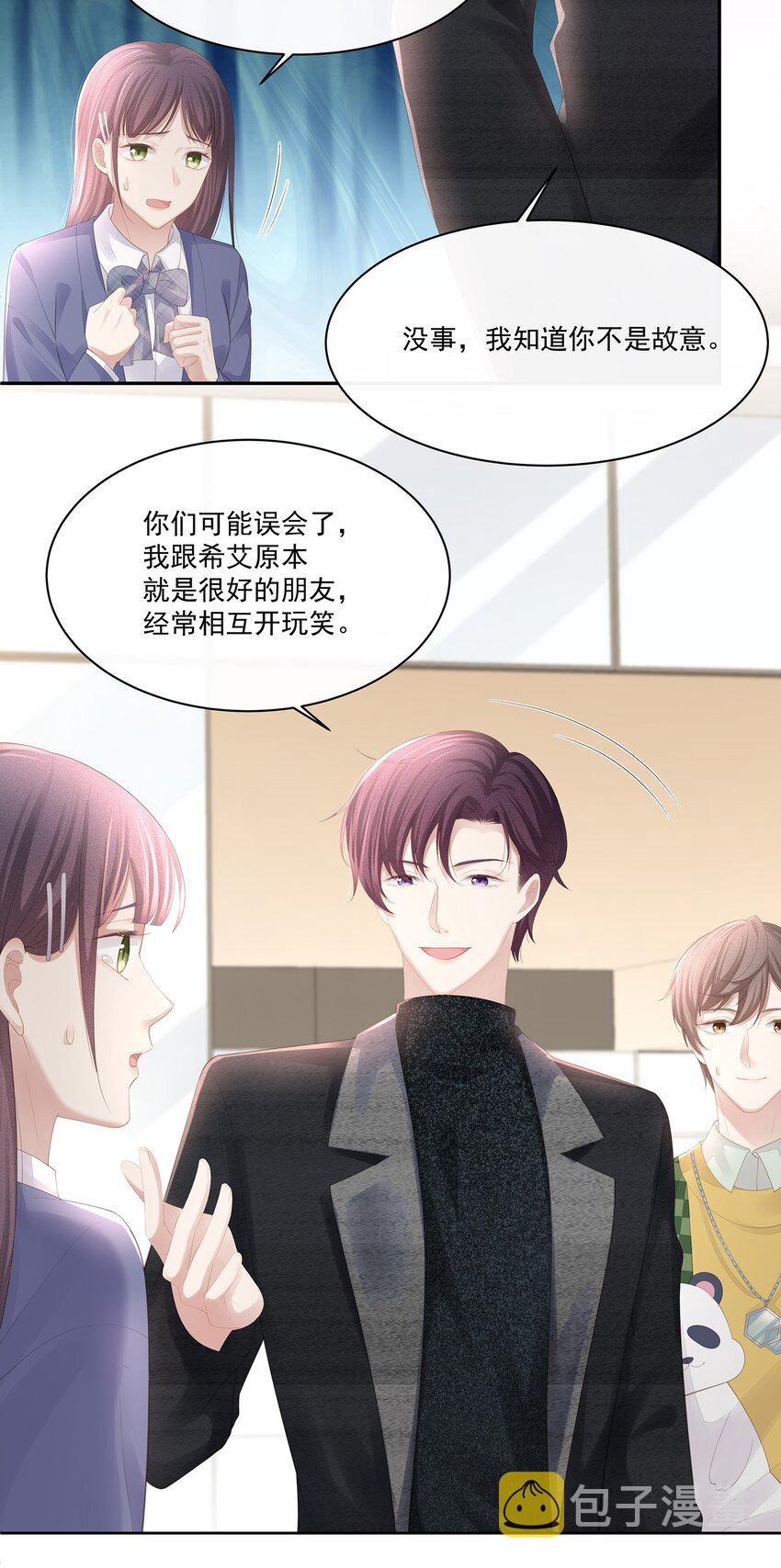 019 不如把你自己赔给我10