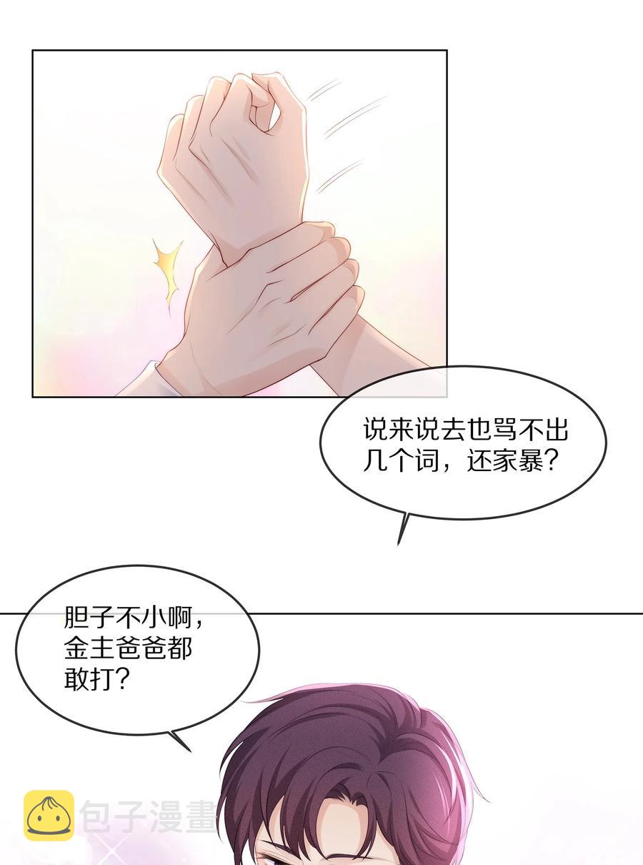 057 金屋藏娇17