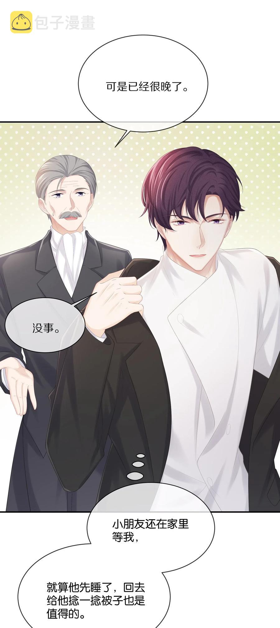 035 谁要给你暖床！26