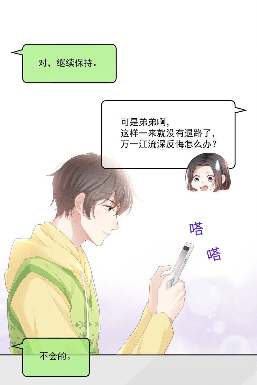 026 我就是相信他4