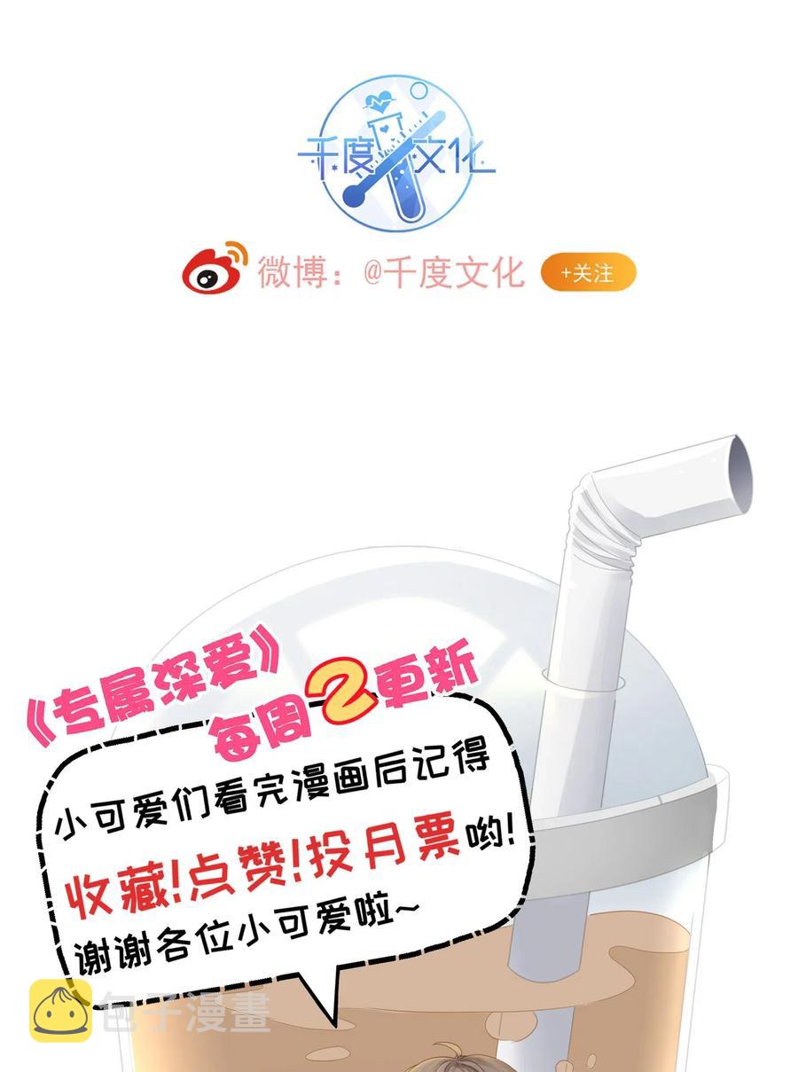 037 我的宝藏由我来守护49