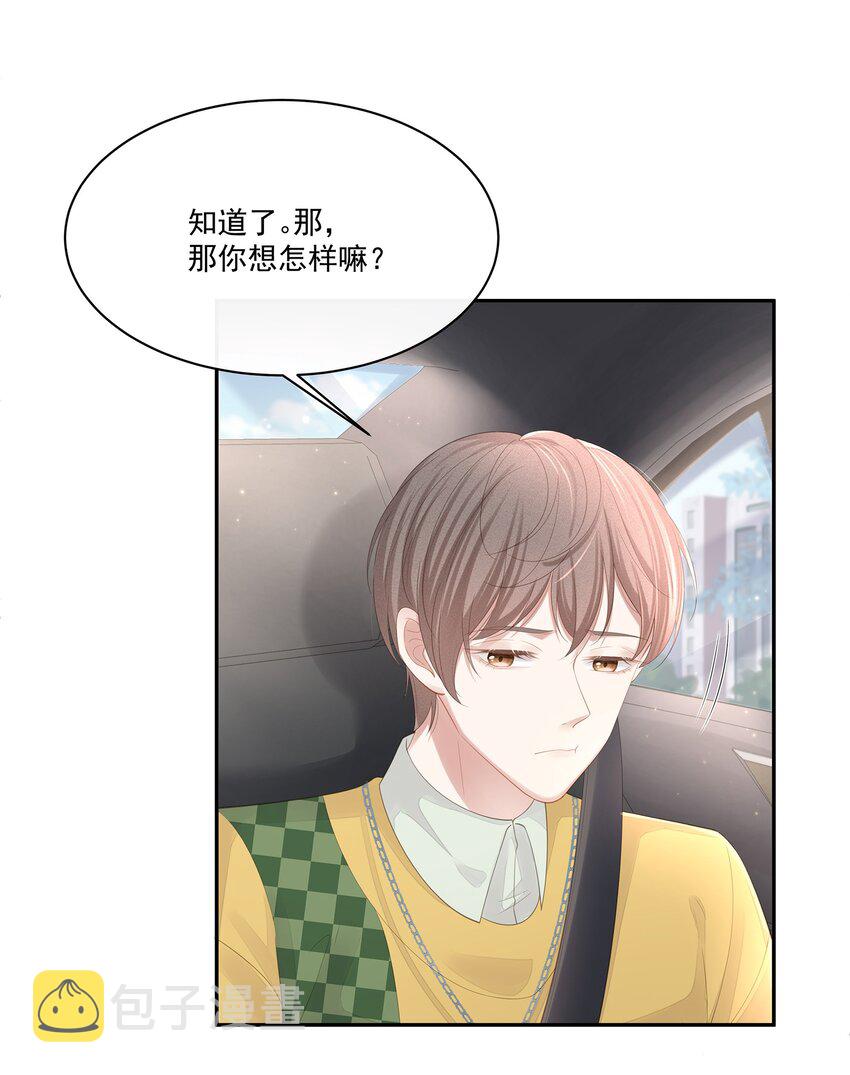 019 不如把你自己赔给我22
