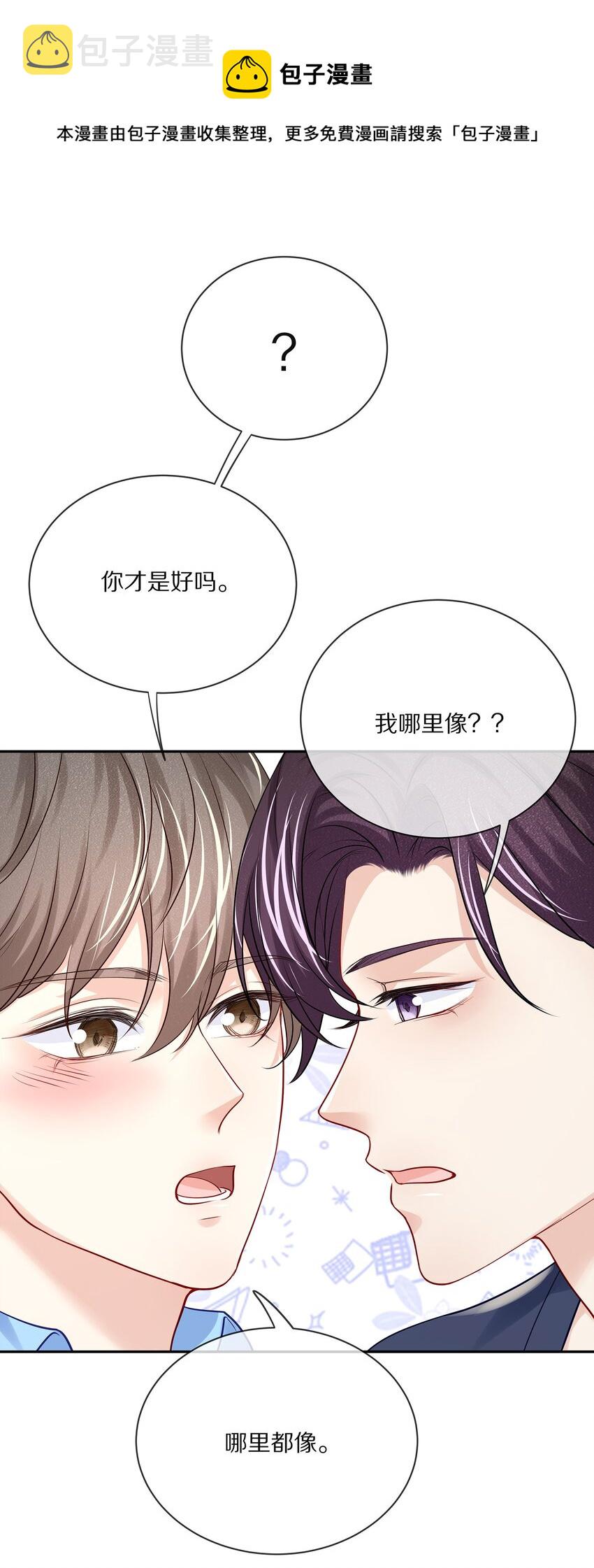 番外 演唱会·下44