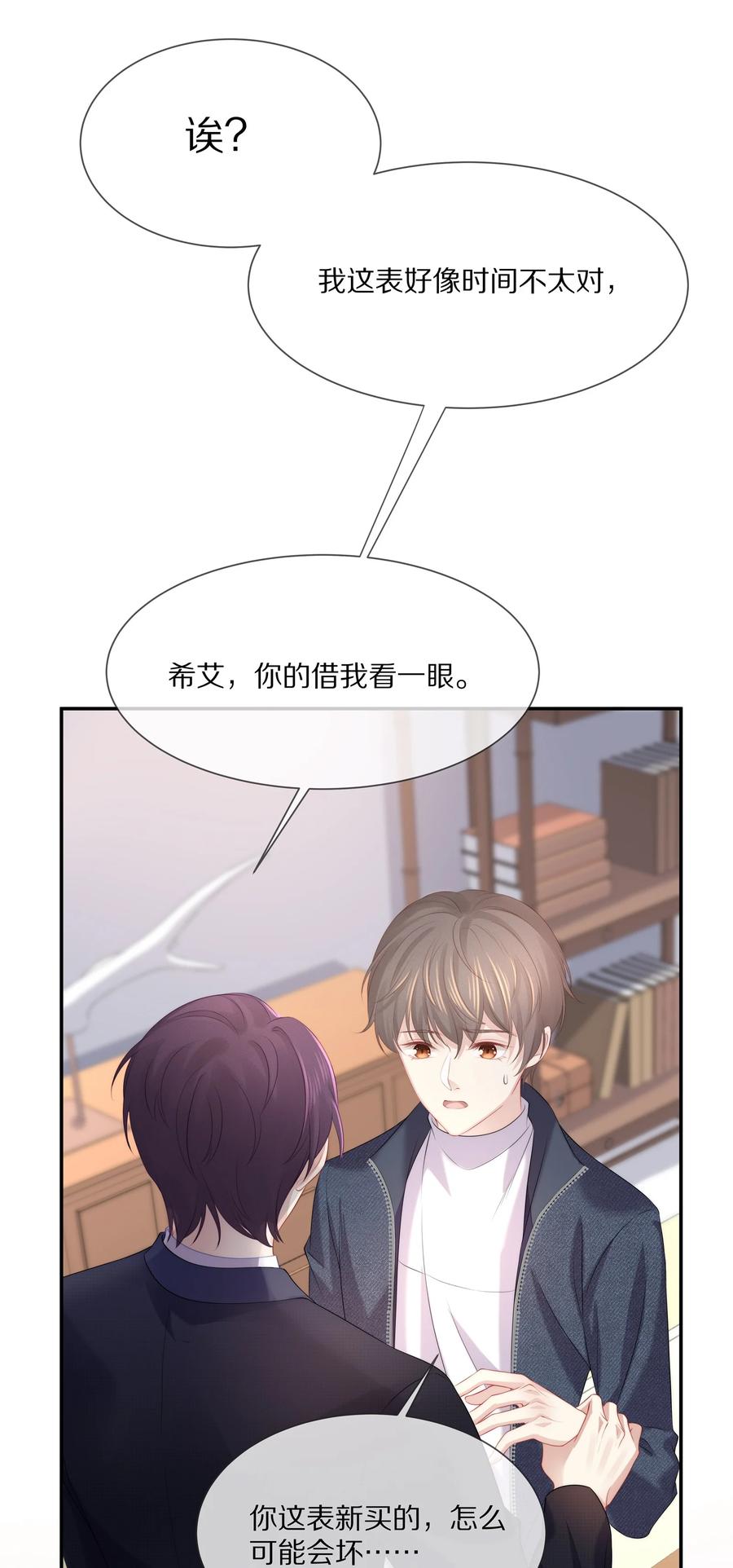 047 和你最相配的名字9