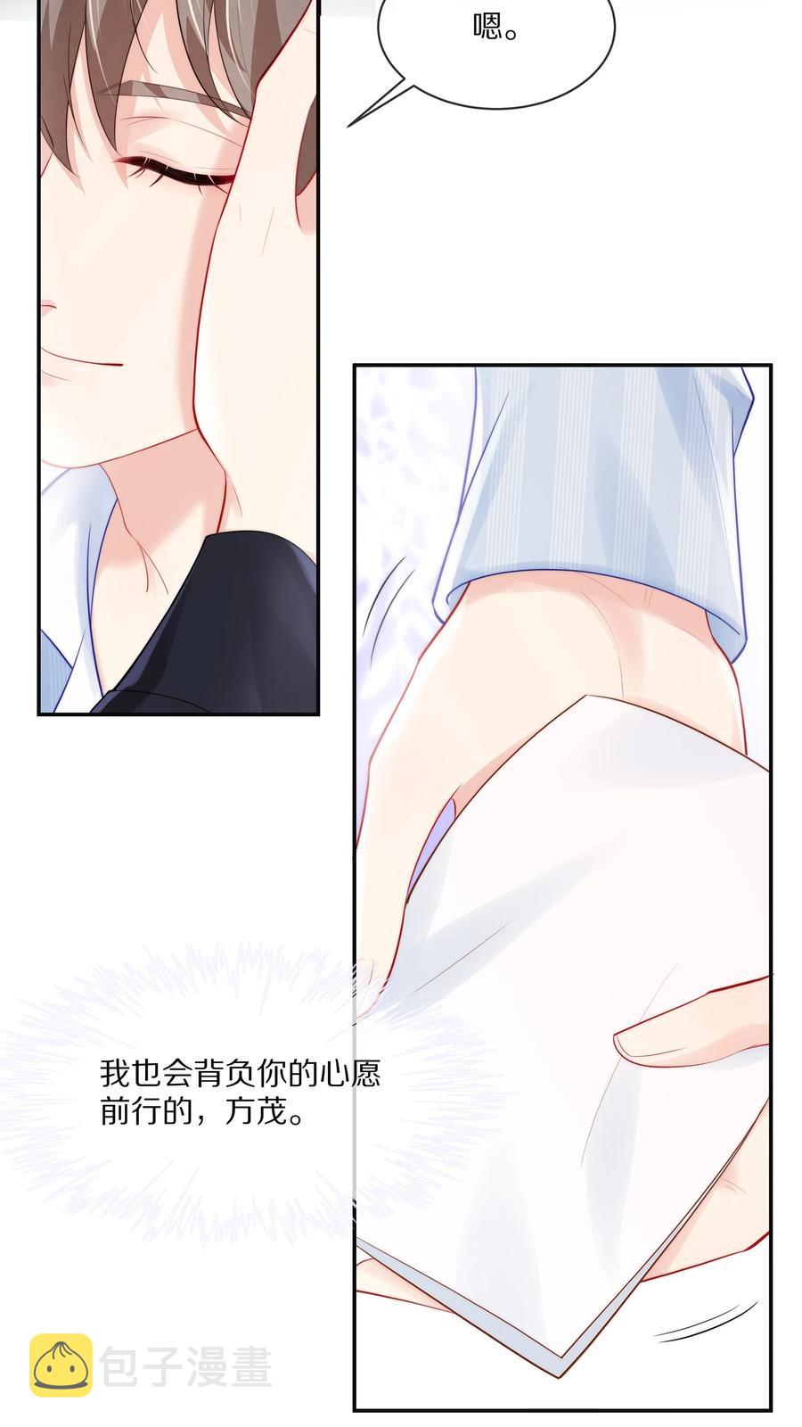 054 恋爱会让人智商降低10