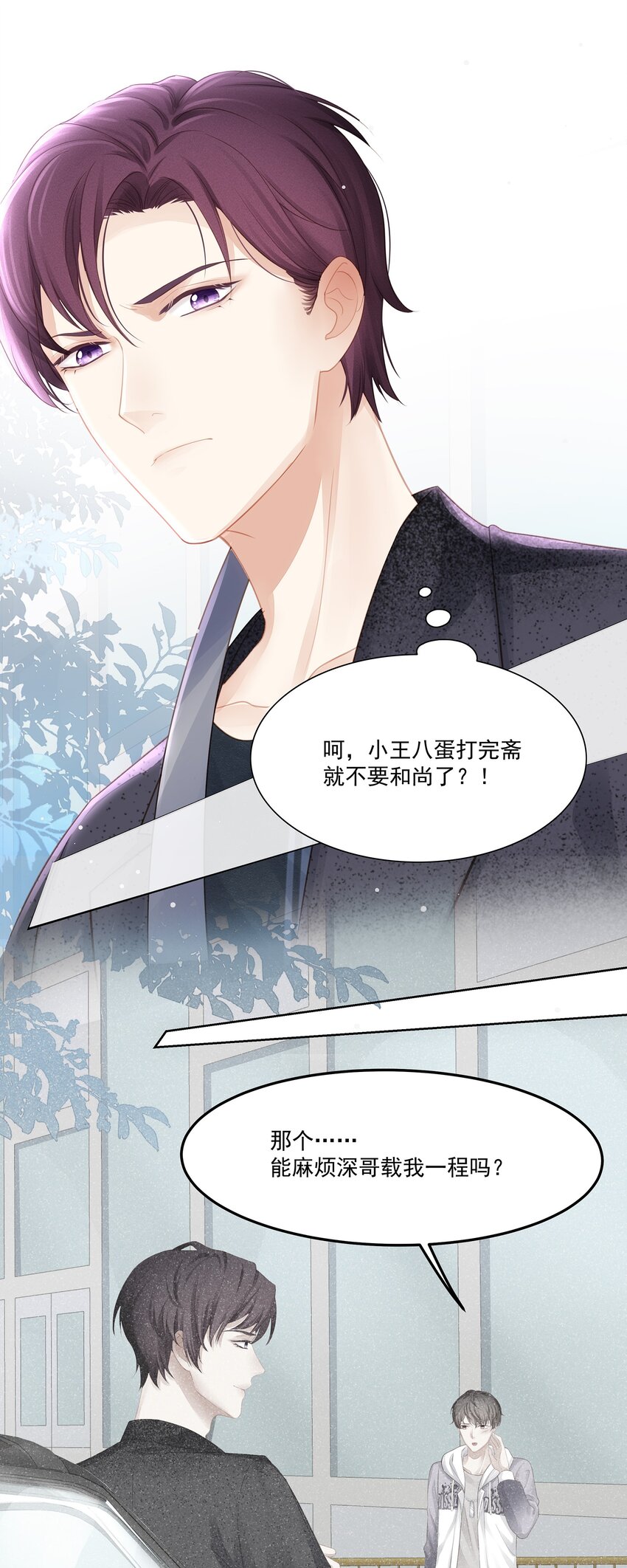 006 这是你哥的初吻！8
