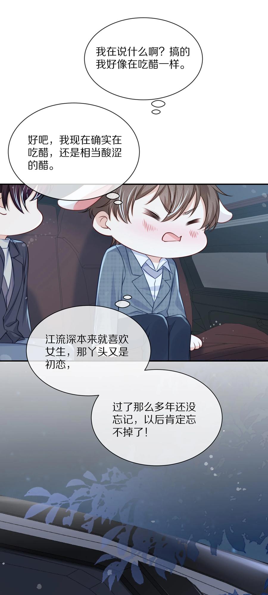 078 我就是你的奶茶哥哥25