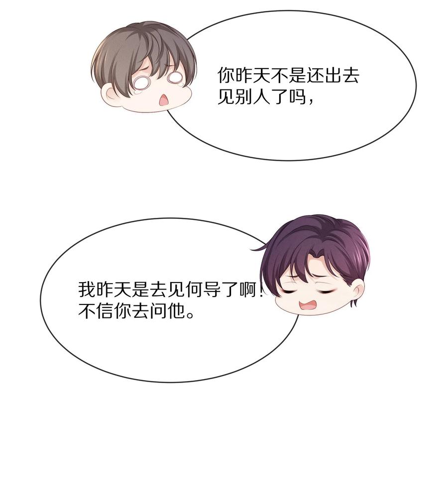 050 你要不要我这个男朋友？7