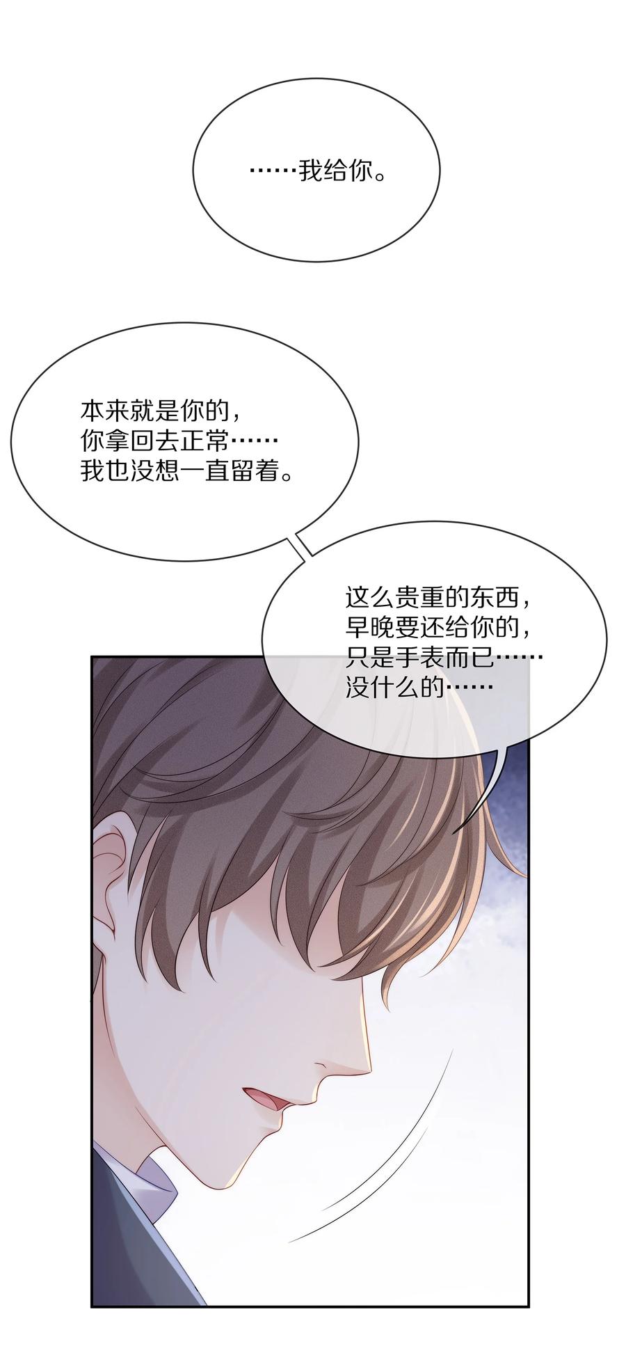 049 你为什么亲我？14