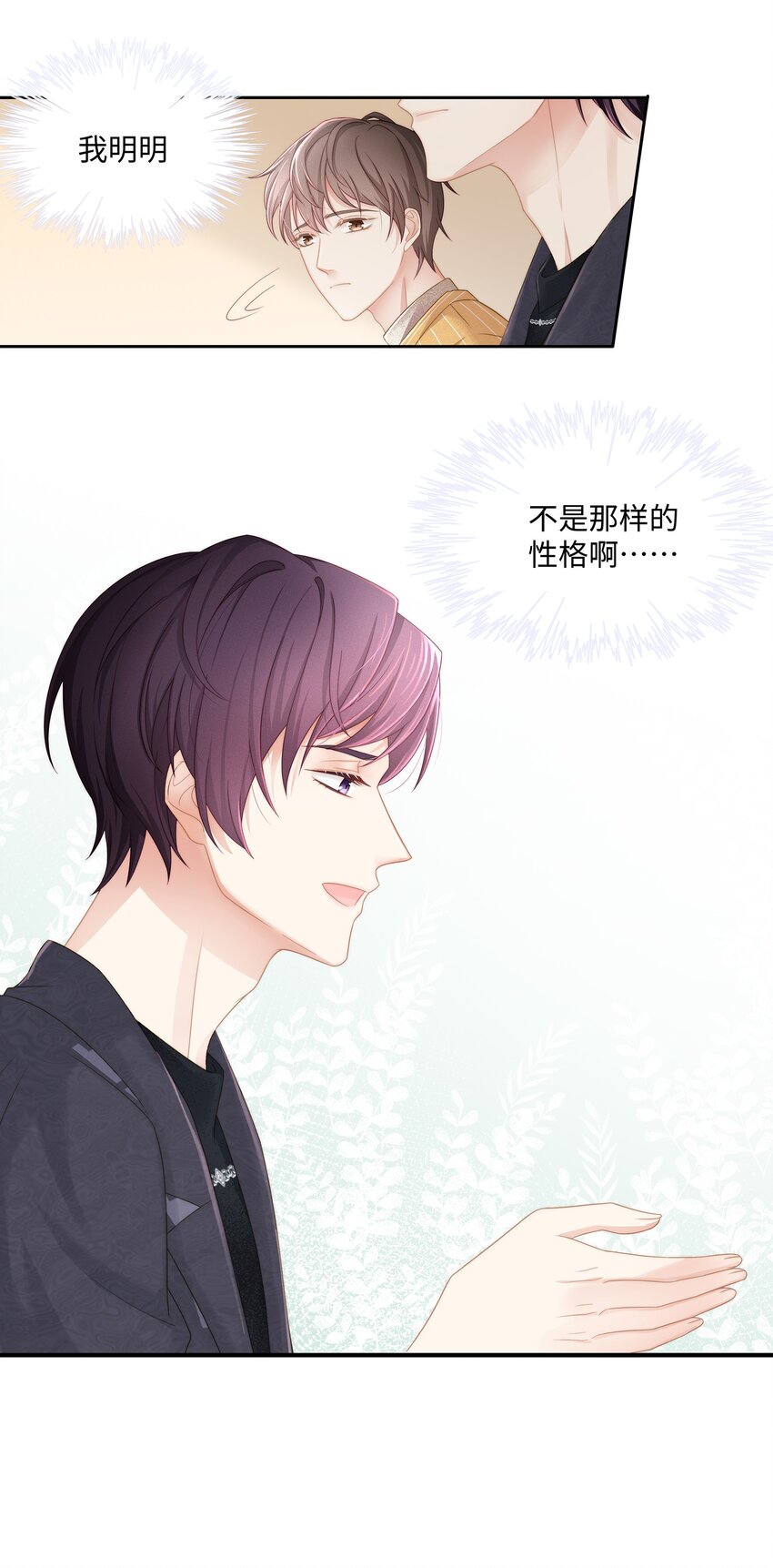 012 小艾艾，你想对我做什么？！13