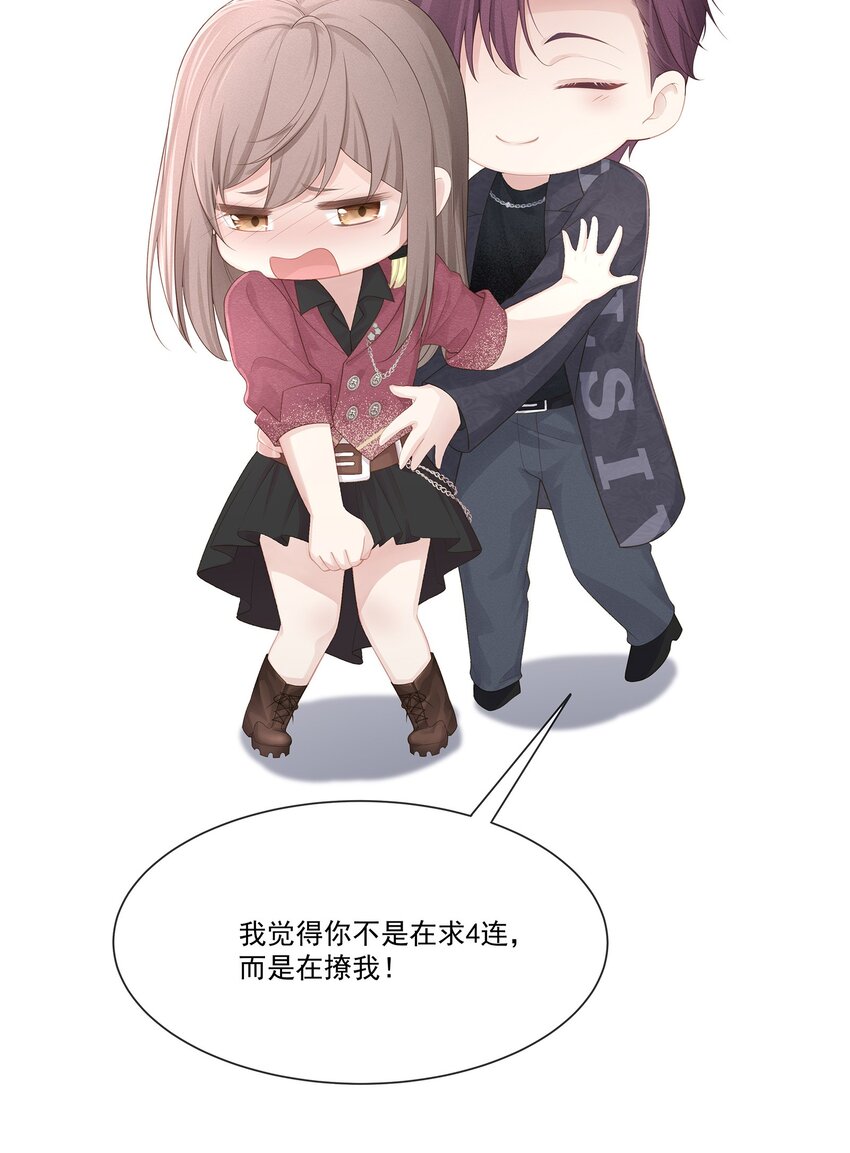 010 会让我更想欺负你54