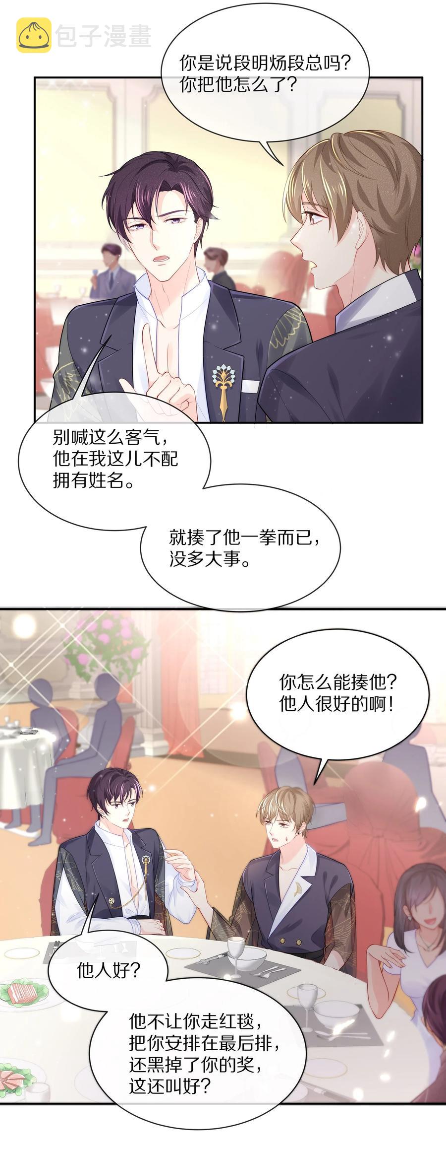 057 金屋藏娇26