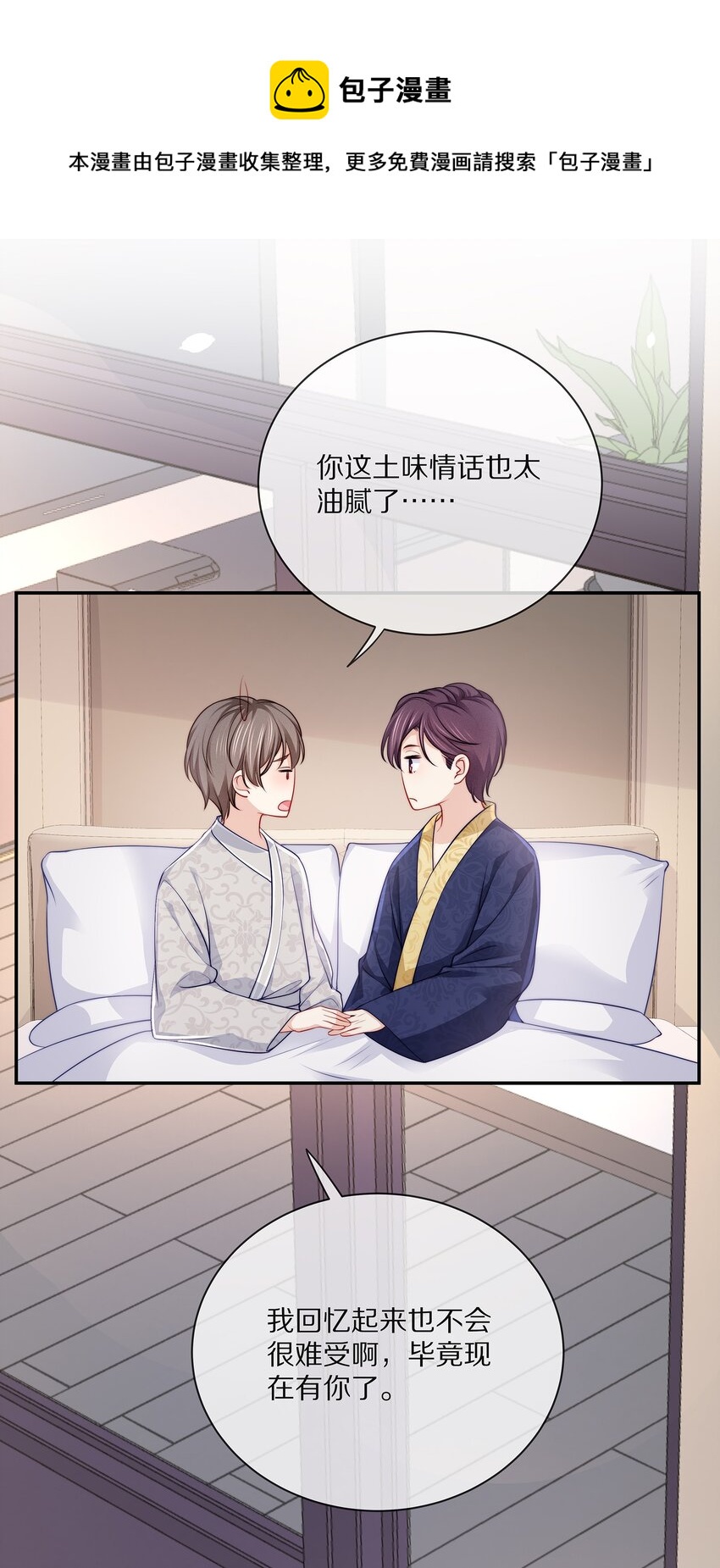 番外 一路向希·132