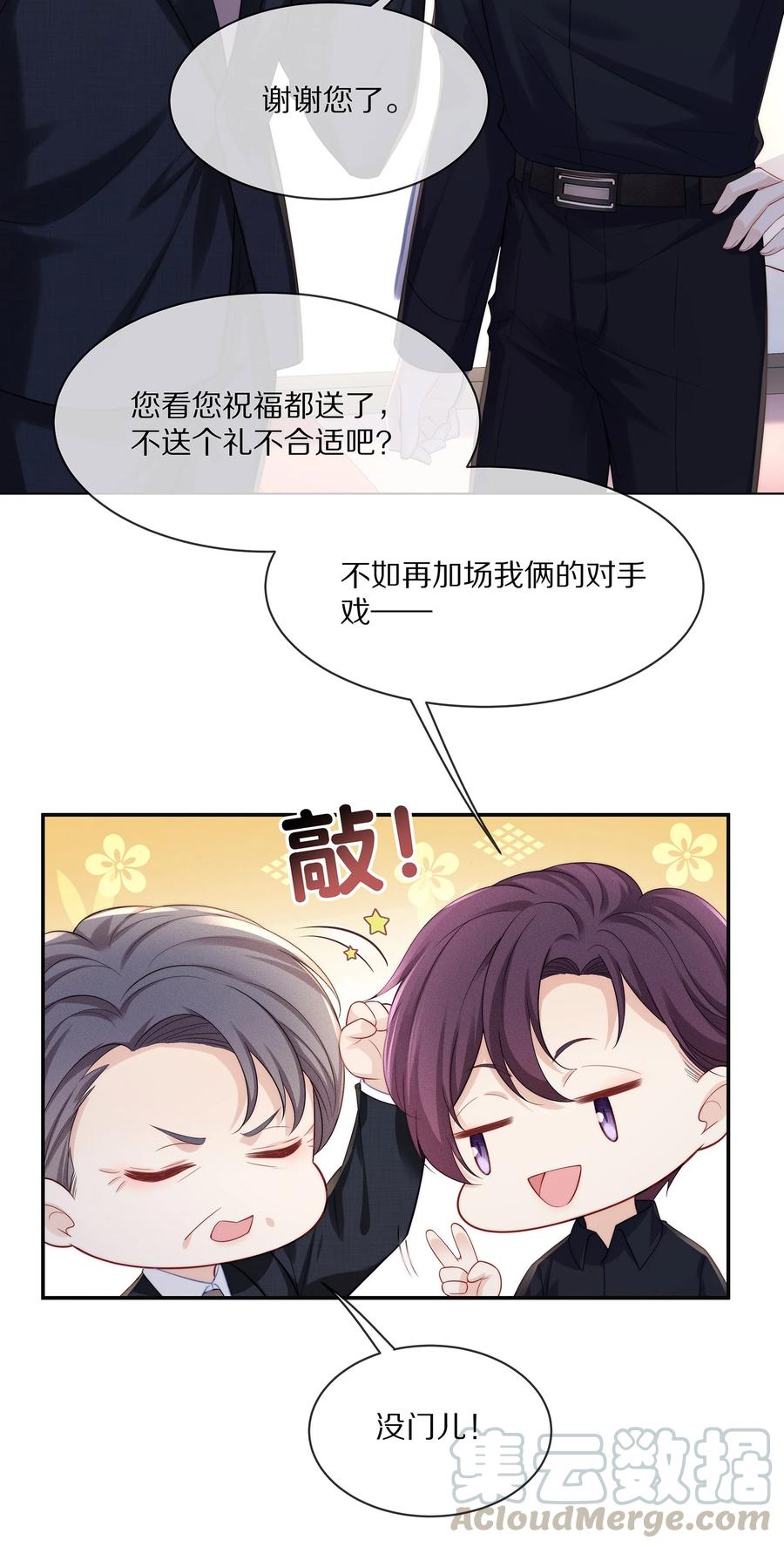 052 江流深！你不要酒后乱……3