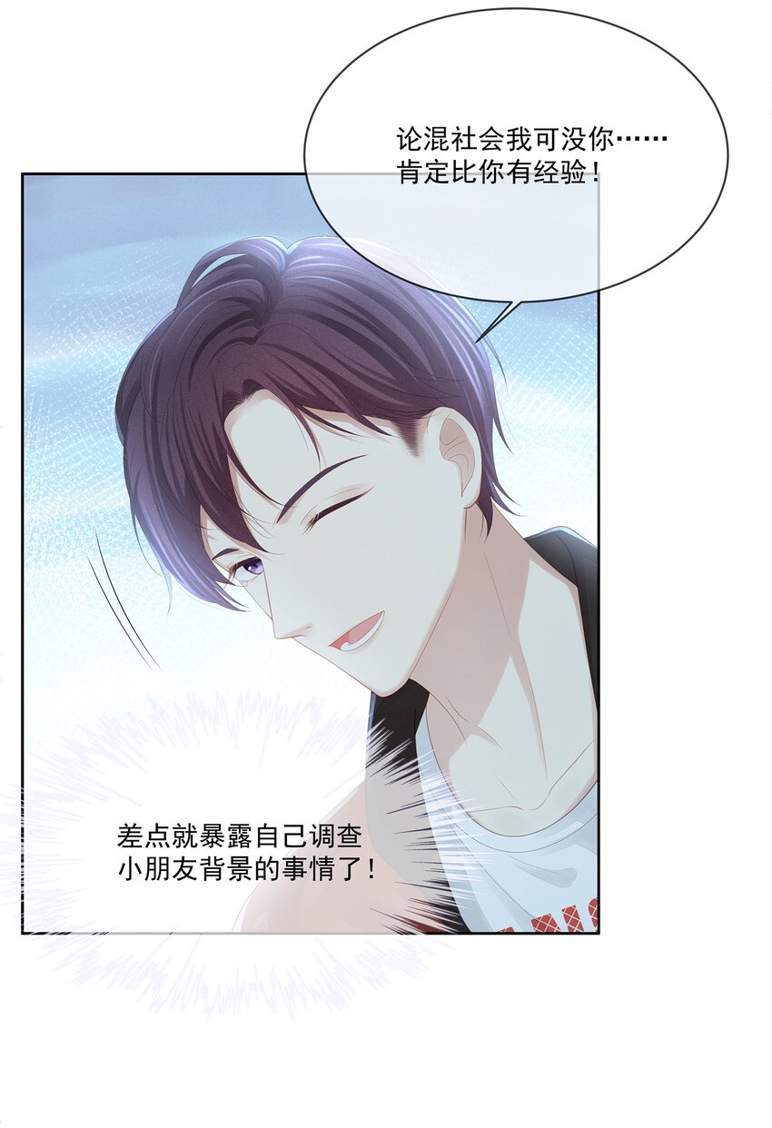 021 我不想放手了27