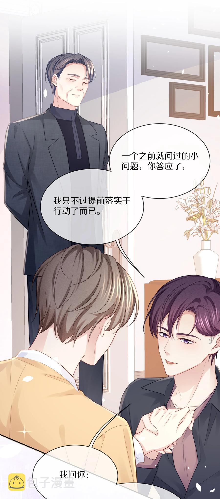 074 余生有你就够了！22