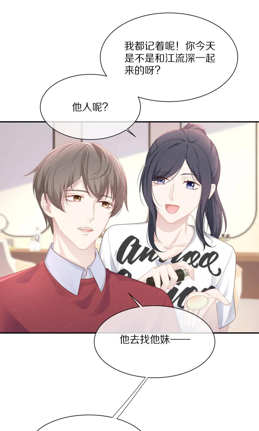 040 只要是你的，怎样都好17