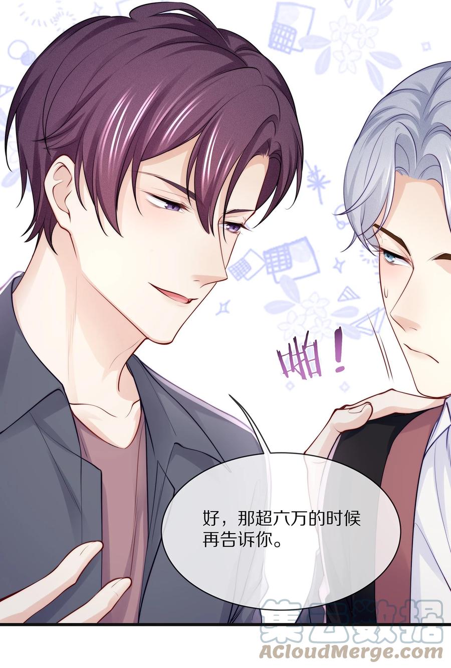 075 当着家长的面放肆3