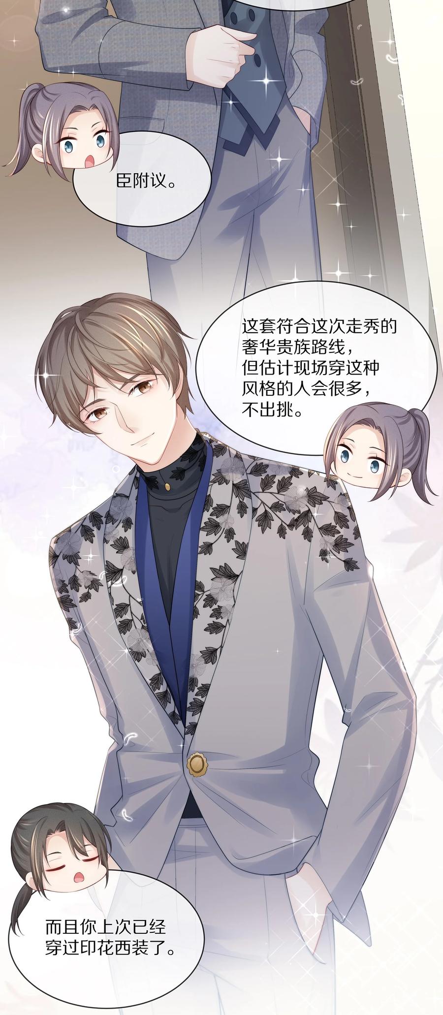 066 余生请好好待他22