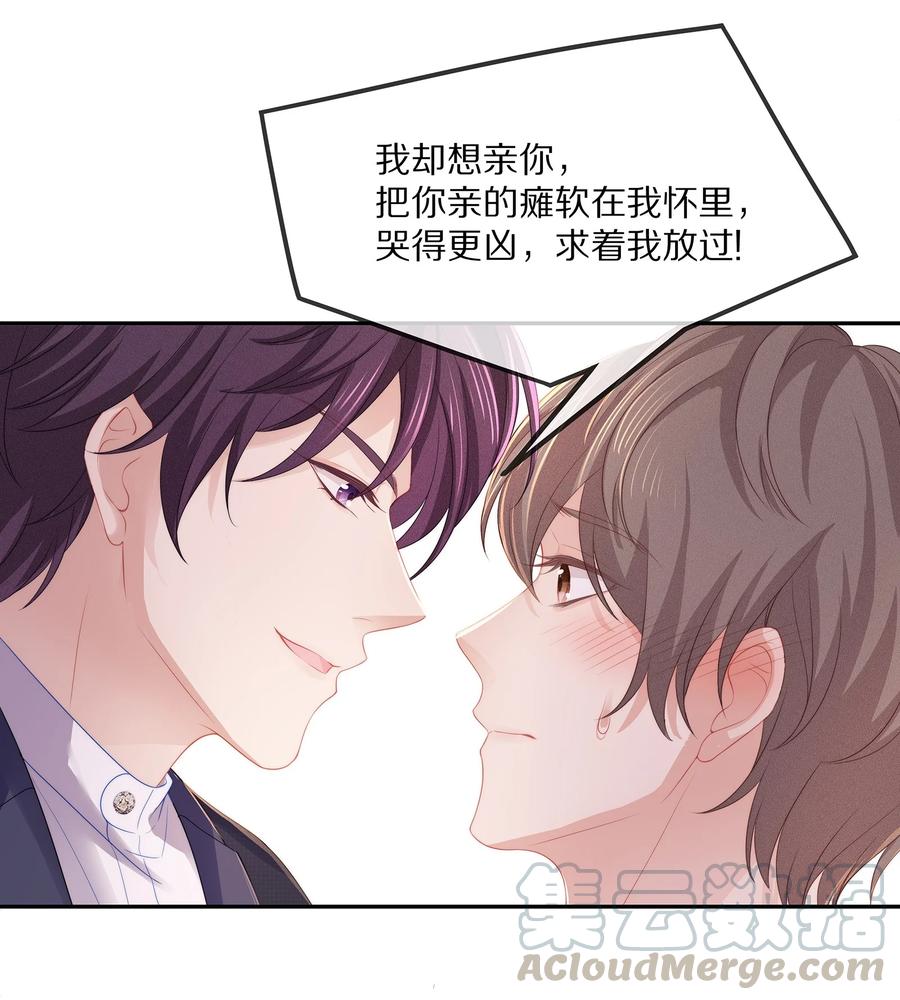 050 你要不要我这个男朋友？33