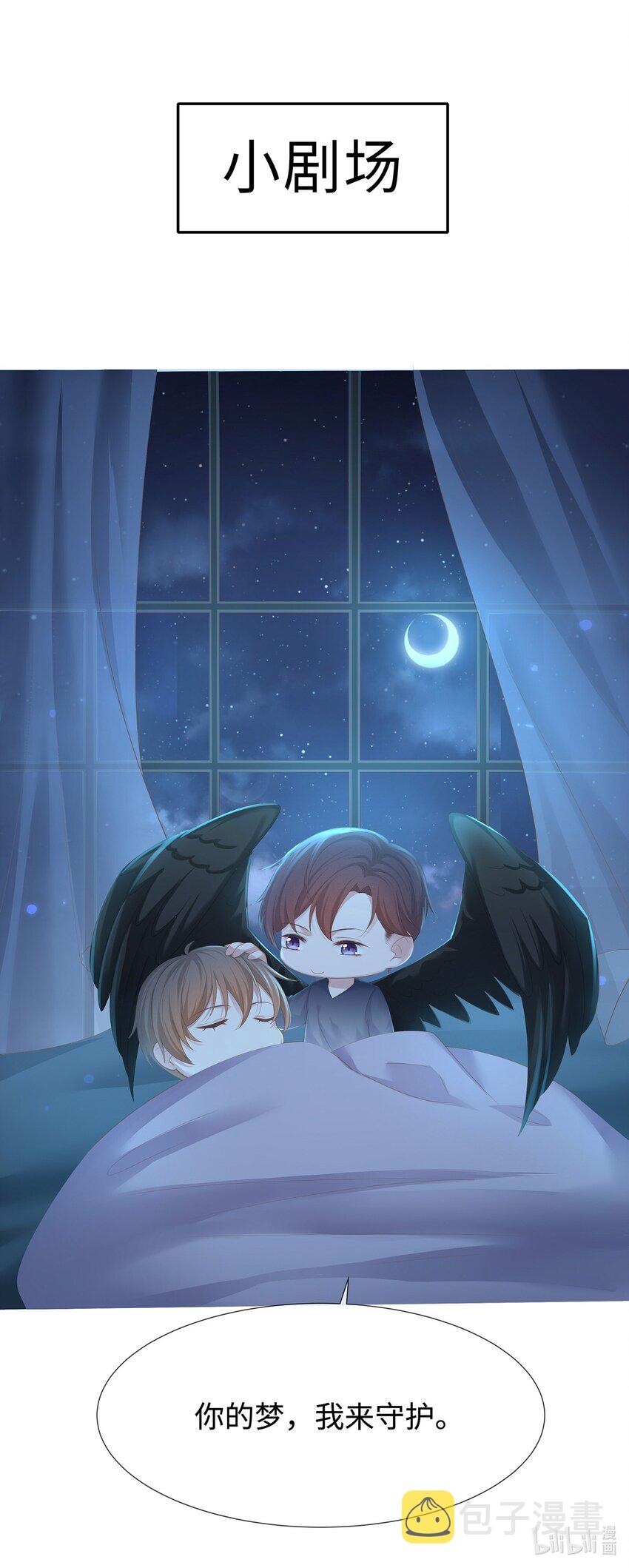 030 你还要我吗？42
