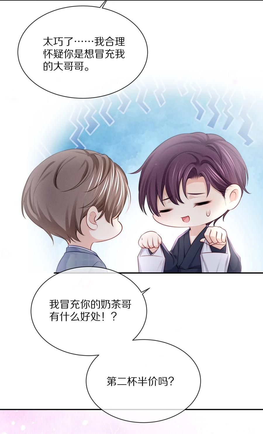 079 我会更加喜欢你5