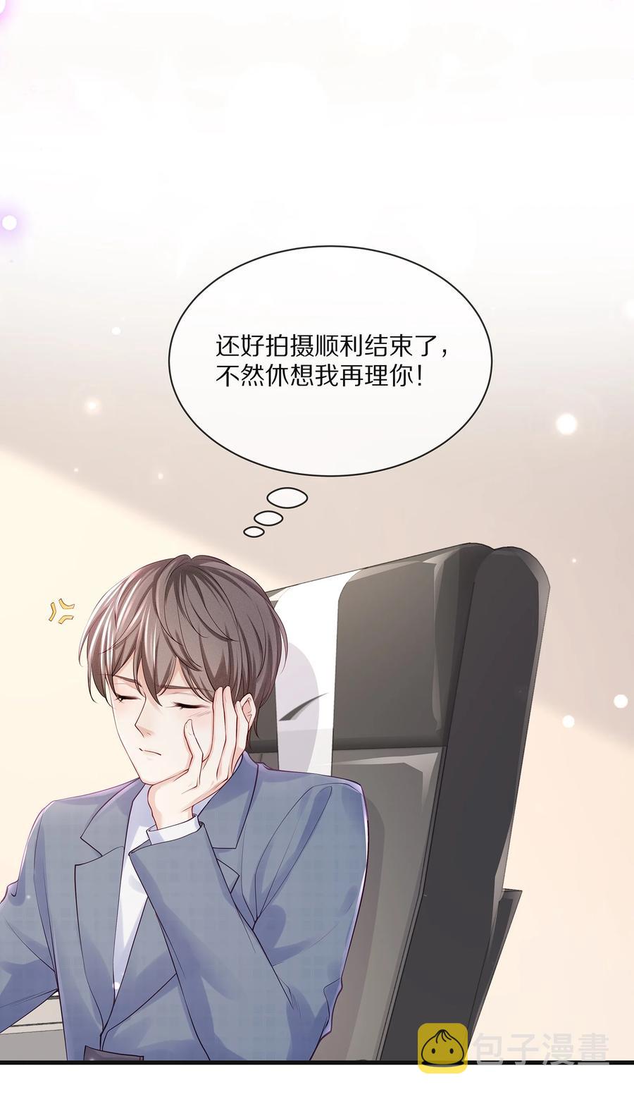 077 小号掉马34
